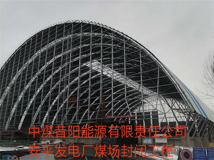 阳泉网架钢结构工程有限公司